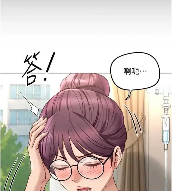 鲁蛇社畜的金手指 - 第75話-給病人看活春宮 - page 140