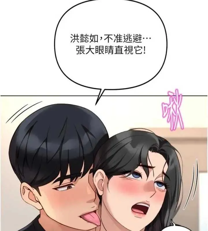 鲁蛇社畜的金手指 - 第75話-給病人看活春宮 - page 142