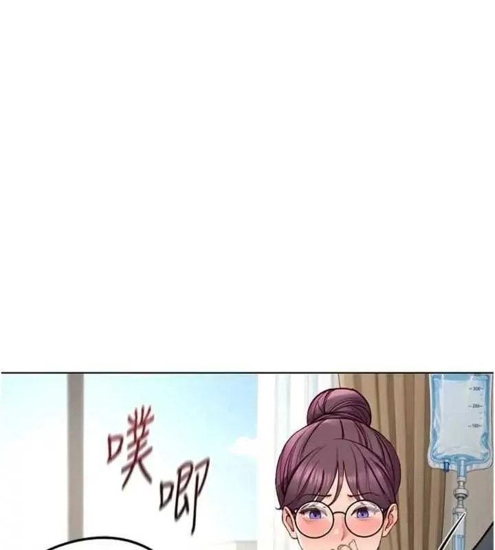 鲁蛇社畜的金手指 - 第75話-給病人看活春宮 - page 152