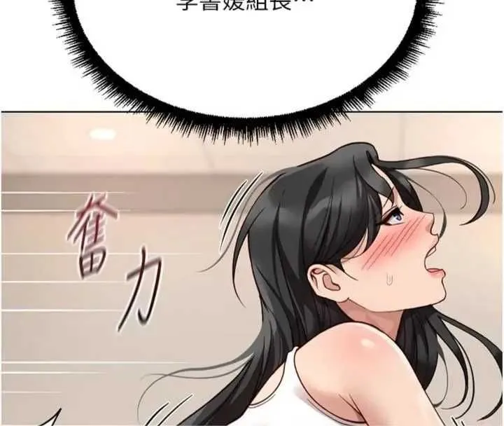 鲁蛇社畜的金手指 - 第75話-給病人看活春宮 - page 155