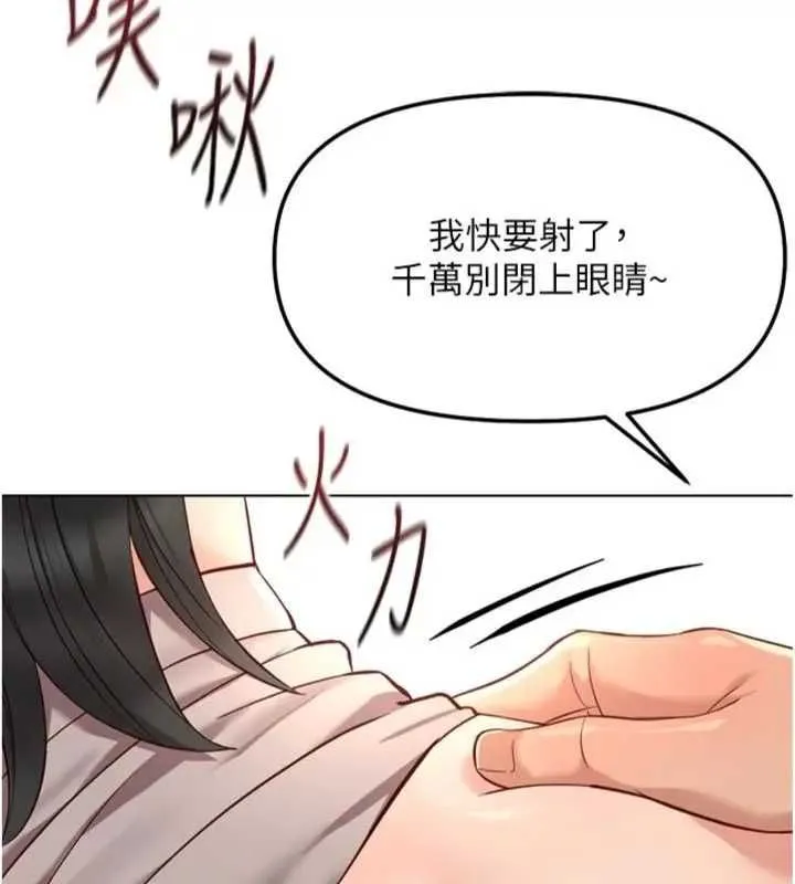 鲁蛇社畜的金手指 - 第75話-給病人看活春宮 - page 160