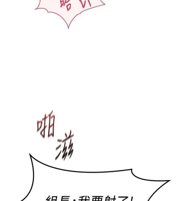 鲁蛇社畜的金手指 - 第75話-給病人看活春宮 - page 162