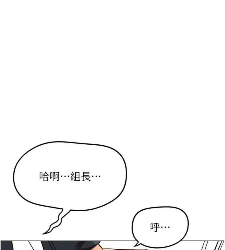 鲁蛇社畜的金手指 - 第75話-給病人看活春宮 - page 170