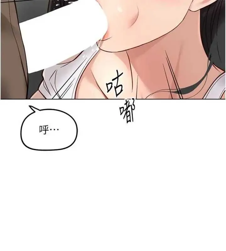 鲁蛇社畜的金手指 - 第75話-給病人看活春宮 - page 172