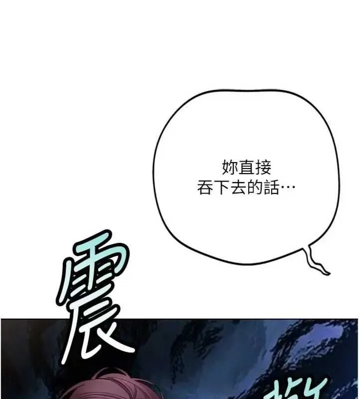 鲁蛇社畜的金手指 - 第75話-給病人看活春宮 - page 173