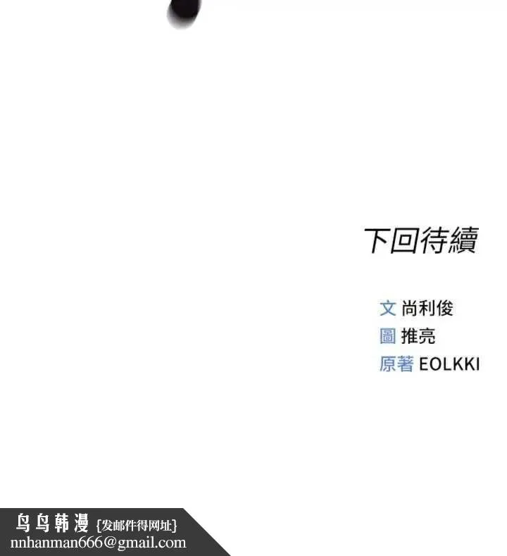 鲁蛇社畜的金手指 - 第75話-給病人看活春宮 - page 176