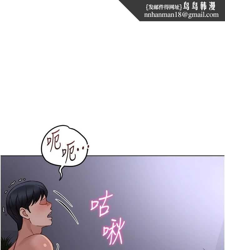 鲁蛇社畜的金手指 - 第79話-多虧洪秘書很「能幹」 - page 1