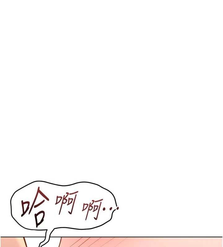 鲁蛇社畜的金手指 - 第79話-多虧洪秘書很「能幹」 - page 3