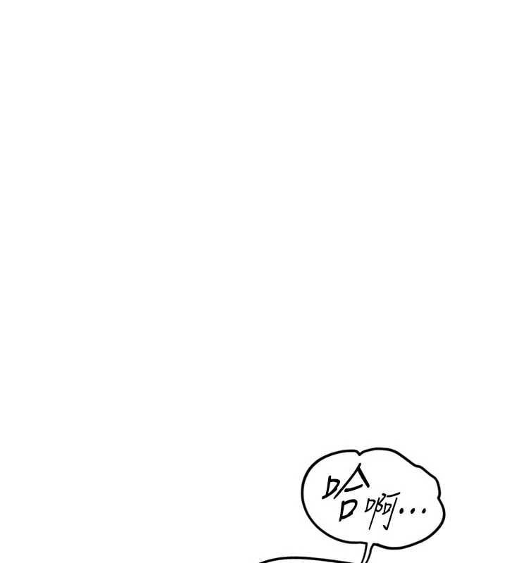 鲁蛇社畜的金手指 - 第79話-多虧洪秘書很「能幹」 - page 5