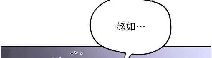 鲁蛇社畜的金手指 - 第79話-多虧洪秘書很「能幹」 - page 6