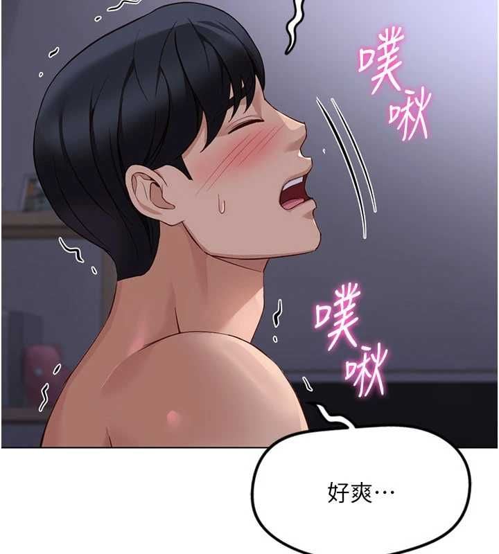 鲁蛇社畜的金手指 - 第79話-多虧洪秘書很「能幹」 - page 7