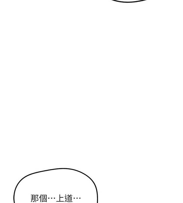 鲁蛇社畜的金手指 - 第79話-多虧洪秘書很「能幹」 - page 8