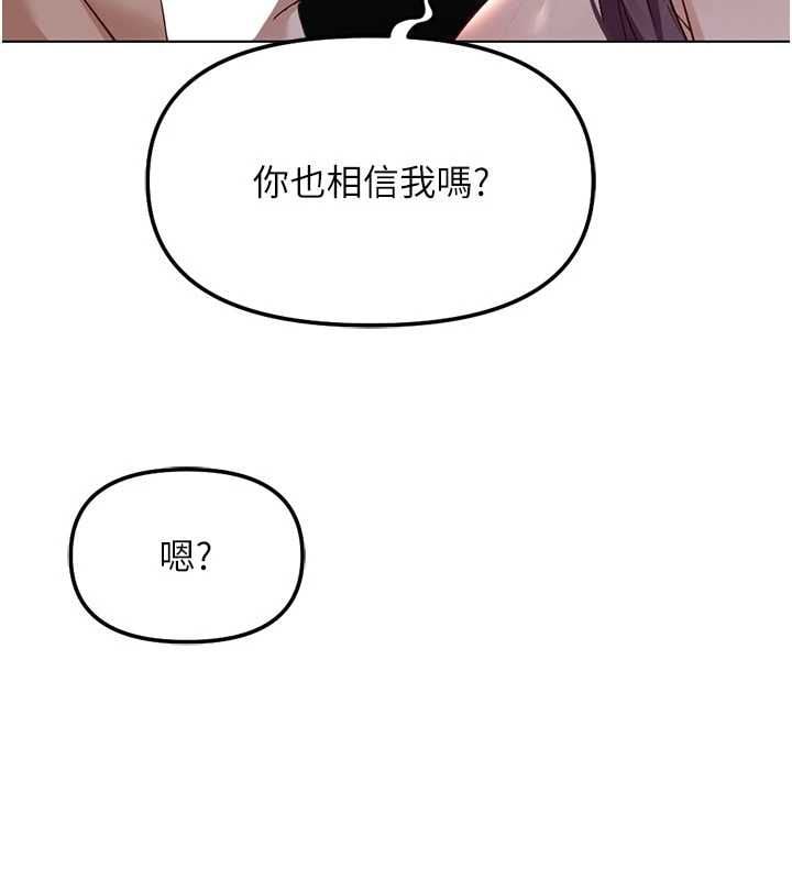 鲁蛇社畜的金手指 - 第79話-多虧洪秘書很「能幹」 - page 10