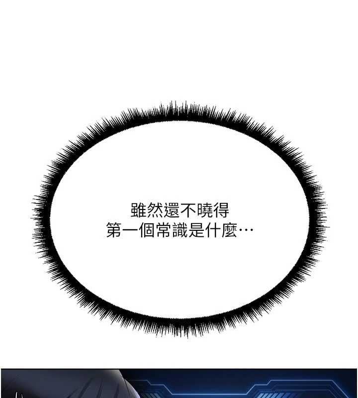 鲁蛇社畜的金手指 - 第79話-多虧洪秘書很「能幹」 - page 11