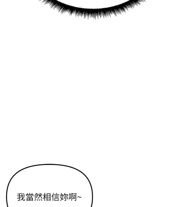 鲁蛇社畜的金手指 - 第79話-多虧洪秘書很「能幹」 - page 14