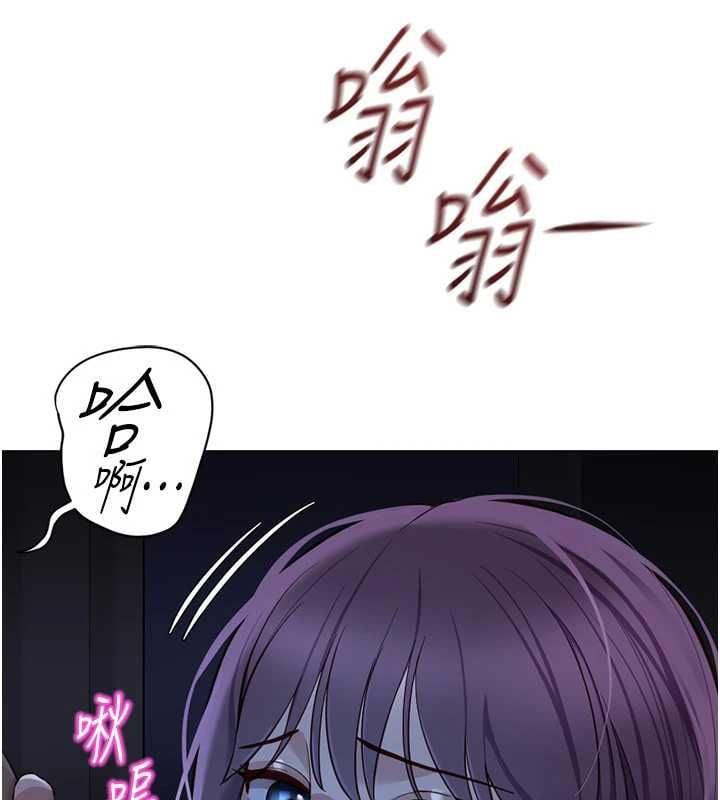 鲁蛇社畜的金手指 - 第79話-多虧洪秘書很「能幹」 - page 21