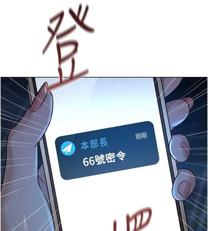 鲁蛇社畜的金手指 - 第79話-多虧洪秘書很「能幹」 - page 25