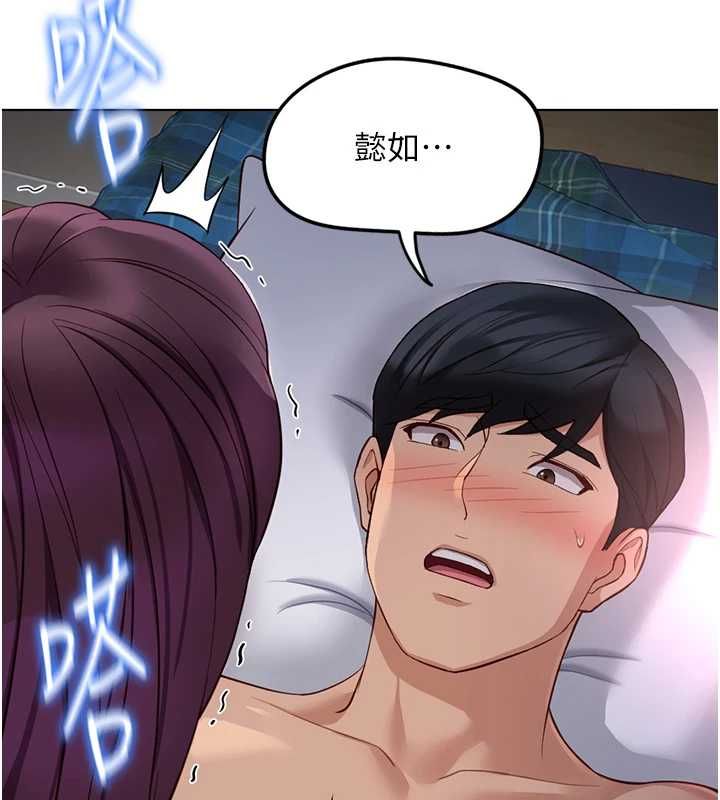 鲁蛇社畜的金手指 - 第79話-多虧洪秘書很「能幹」 - page 33