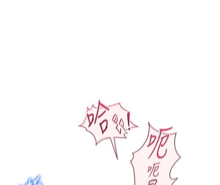 鲁蛇社畜的金手指 - 第79話-多虧洪秘書很「能幹」 - page 44