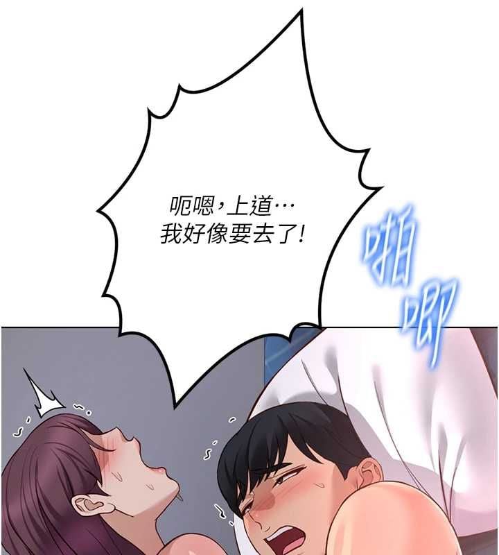 鲁蛇社畜的金手指 - 第79話-多虧洪秘書很「能幹」 - page 47