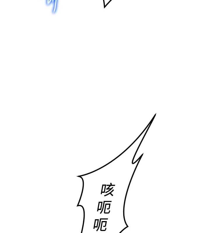 鲁蛇社畜的金手指 - 第79話-多虧洪秘書很「能幹」 - page 50