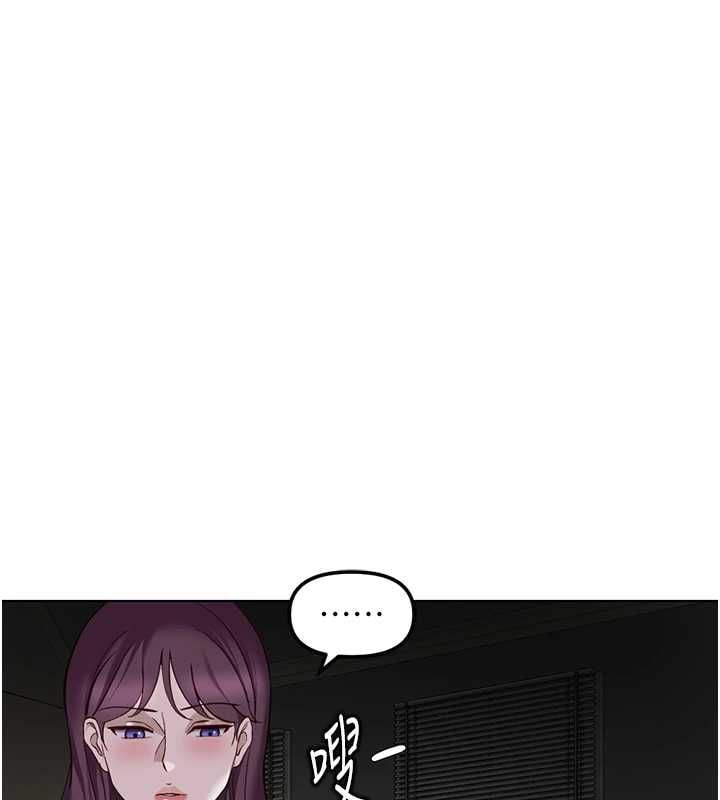 鲁蛇社畜的金手指 - 第79話-多虧洪秘書很「能幹」 - page 61