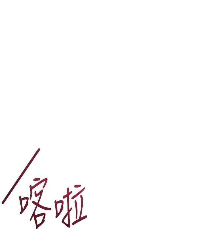 鲁蛇社畜的金手指 - 第79話-多虧洪秘書很「能幹」 - page 66