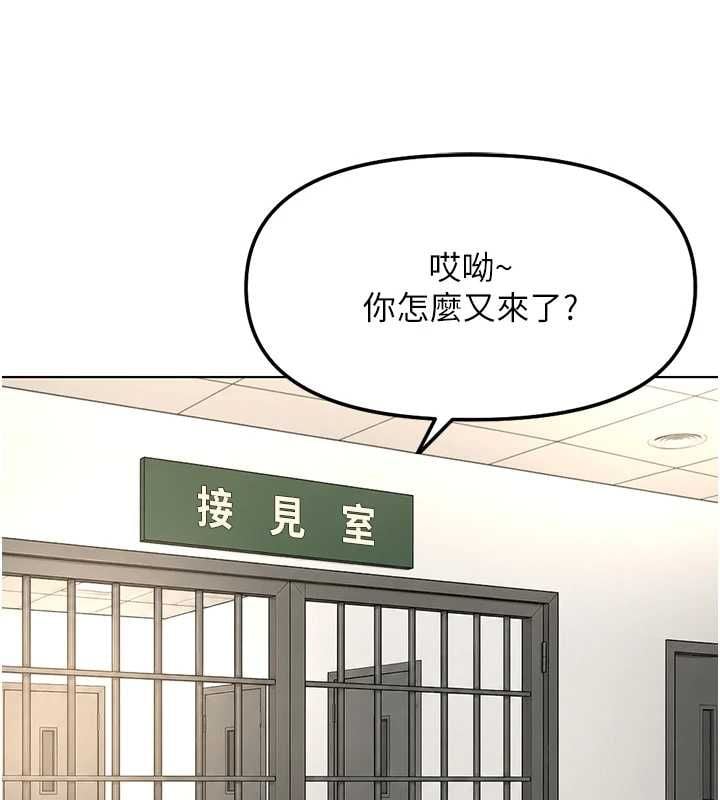 鲁蛇社畜的金手指 - 第79話-多虧洪秘書很「能幹」 - page 70