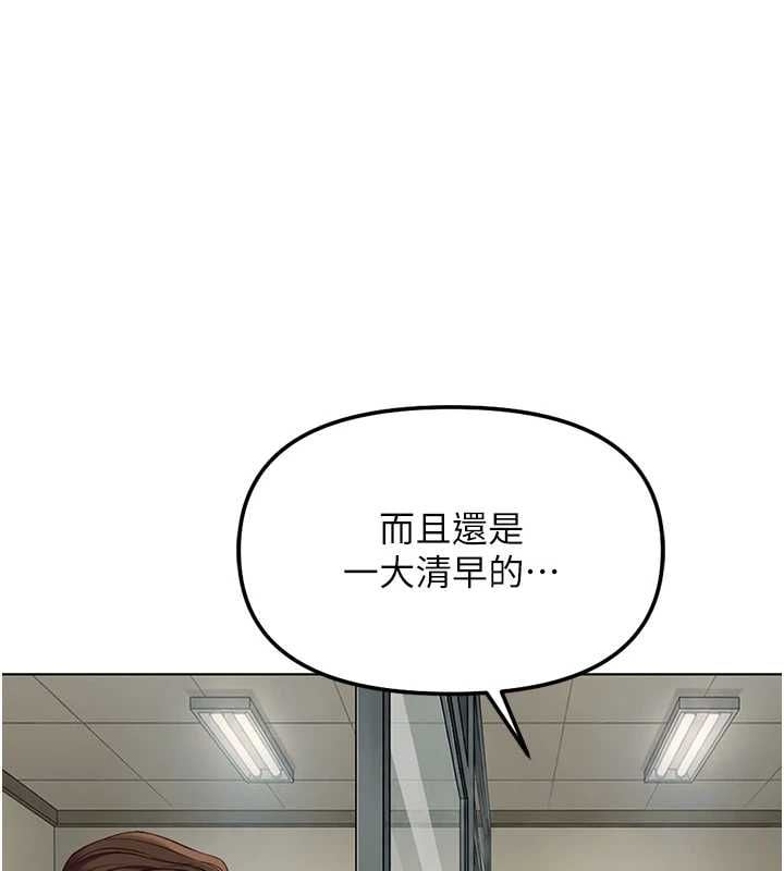 鲁蛇社畜的金手指 - 第79話-多虧洪秘書很「能幹」 - page 72