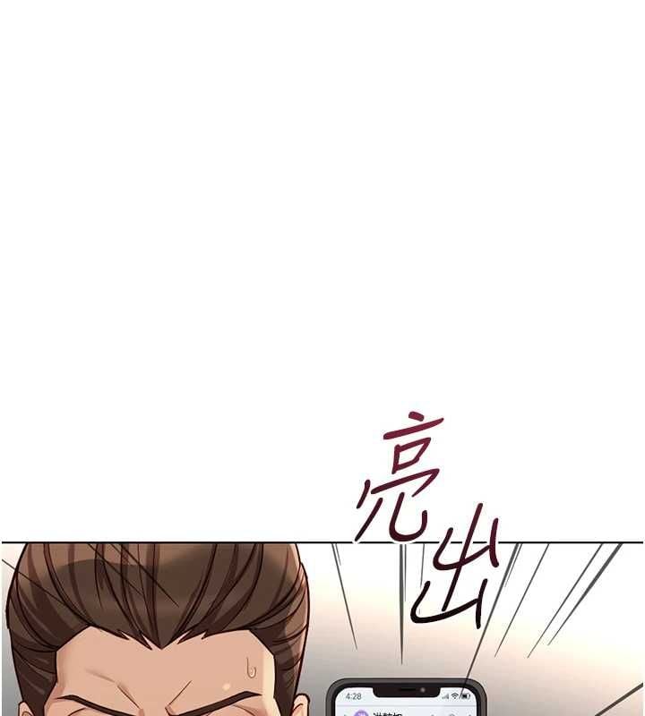 鲁蛇社畜的金手指 - 第79話-多虧洪秘書很「能幹」 - page 74