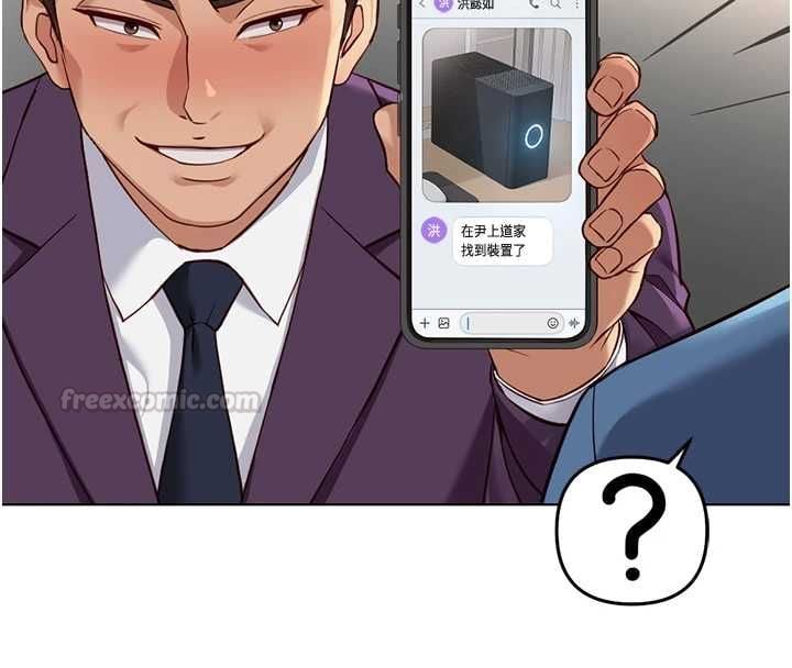 鲁蛇社畜的金手指 - 第79話-多虧洪秘書很「能幹」 - page 75