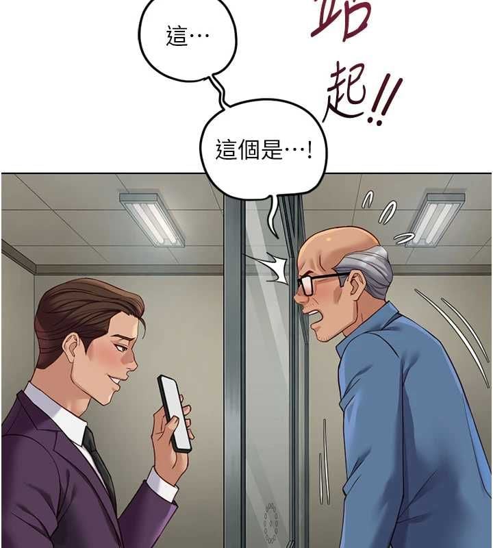 鲁蛇社畜的金手指 - 第79話-多虧洪秘書很「能幹」 - page 77