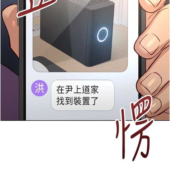 鲁蛇社畜的金手指 - 第79話-多虧洪秘書很「能幹」 - page 80