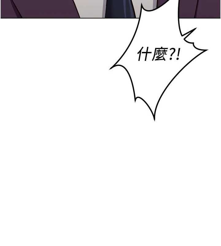 鲁蛇社畜的金手指 - 第79話-多虧洪秘書很「能幹」 - page 83