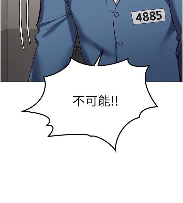 鲁蛇社畜的金手指 - 第79話-多虧洪秘書很「能幹」 - page 86