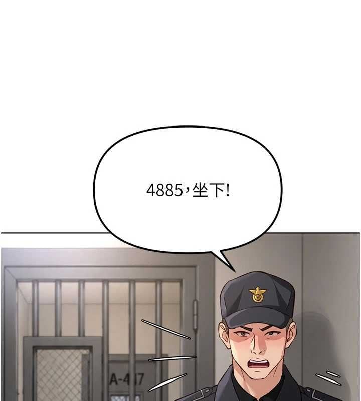 鲁蛇社畜的金手指 - 第79話-多虧洪秘書很「能幹」 - page 87