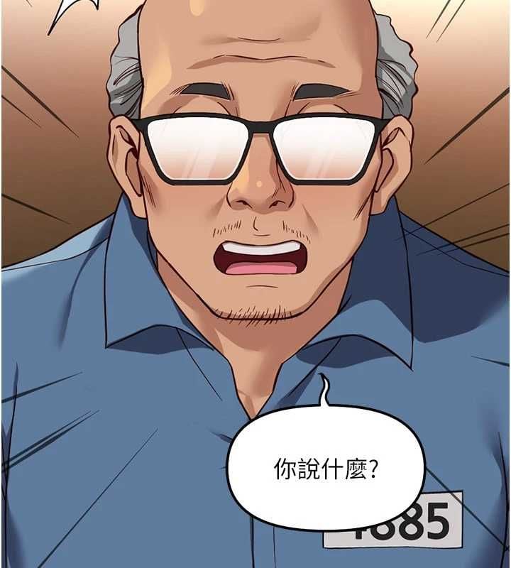 鲁蛇社畜的金手指 - 第79話-多虧洪秘書很「能幹」 - page 93