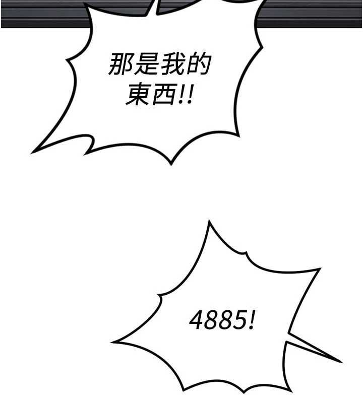 鲁蛇社畜的金手指 - 第79話-多虧洪秘書很「能幹」 - page 103