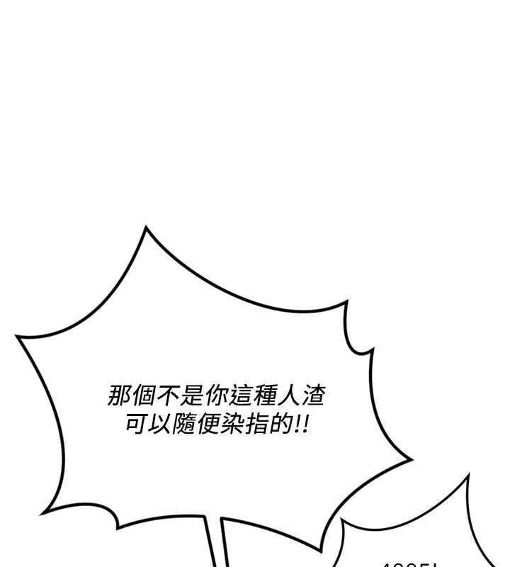 鲁蛇社畜的金手指 - 第79話-多虧洪秘書很「能幹」 - page 104