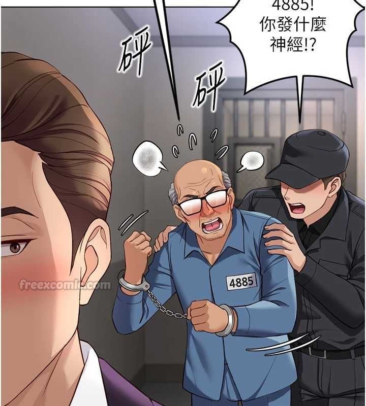 鲁蛇社畜的金手指 - 第79話-多虧洪秘書很「能幹」 - page 105