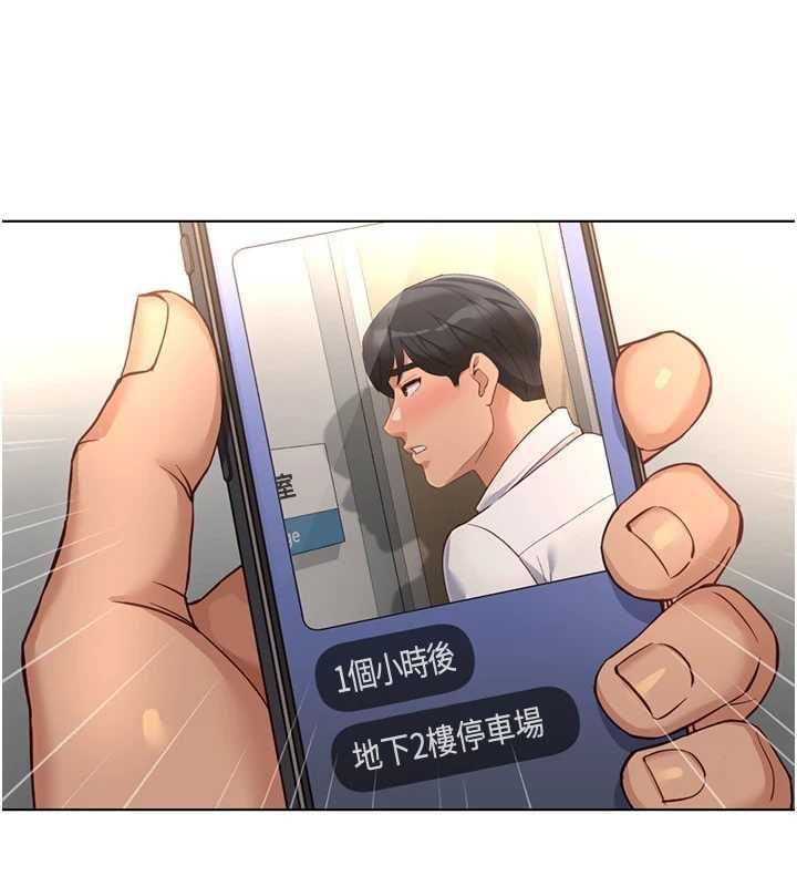 鲁蛇社畜的金手指 - 第79話-多虧洪秘書很「能幹」 - page 108