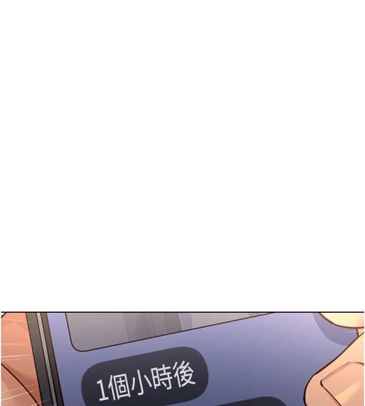 鲁蛇社畜的金手指 - 第79話-多虧洪秘書很「能幹」 - page 109