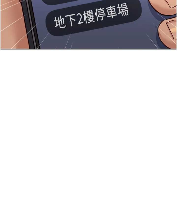 鲁蛇社畜的金手指 - 第79話-多虧洪秘書很「能幹」 - page 110