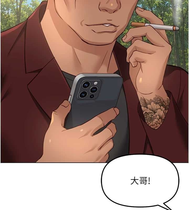 鲁蛇社畜的金手指 - 第79話-多虧洪秘書很「能幹」 - page 112