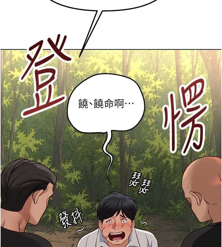 鲁蛇社畜的金手指 - 第79話-多虧洪秘書很「能幹」 - page 114