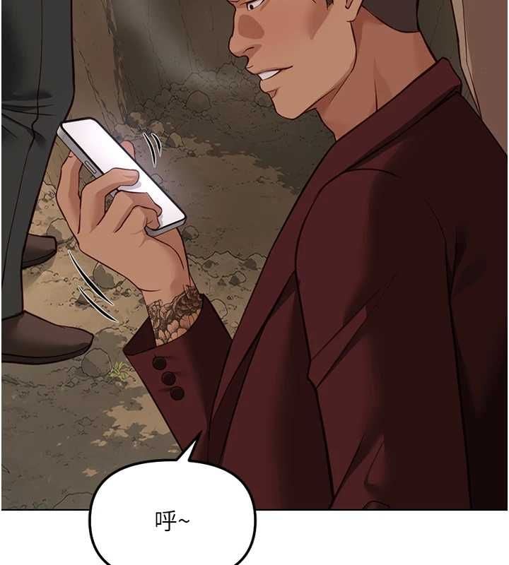 鲁蛇社畜的金手指 - 第79話-多虧洪秘書很「能幹」 - page 116