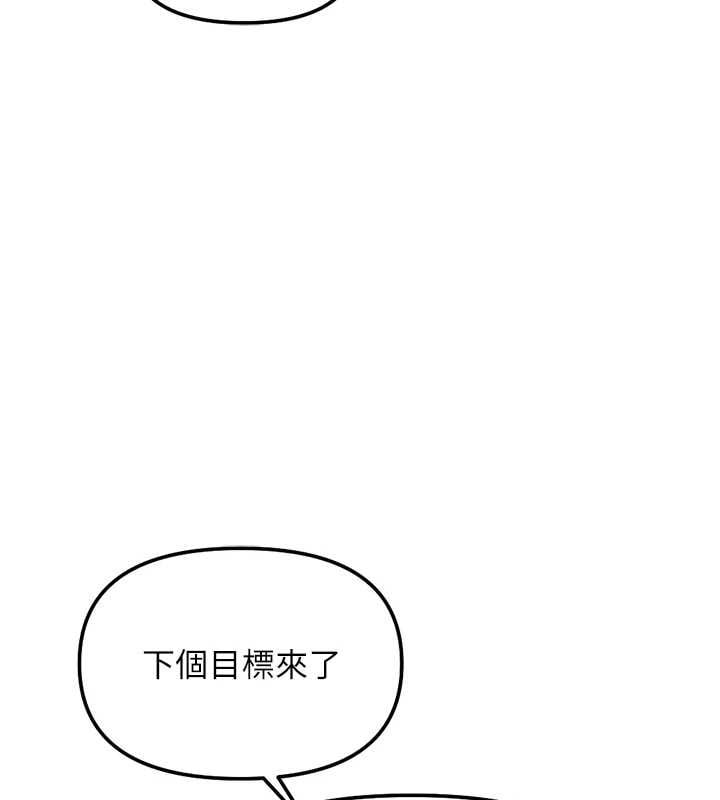 鲁蛇社畜的金手指 - 第79話-多虧洪秘書很「能幹」 - page 117