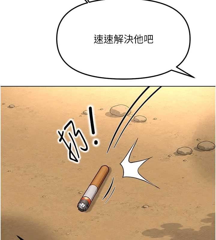 鲁蛇社畜的金手指 - 第79話-多虧洪秘書很「能幹」 - page 118