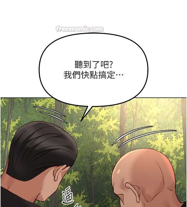 鲁蛇社畜的金手指 - 第79話-多虧洪秘書很「能幹」 - page 120