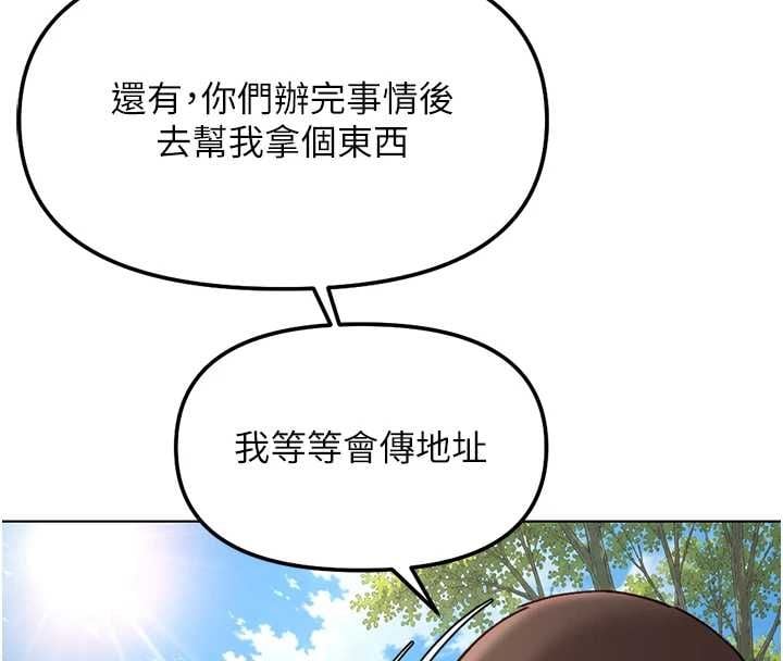 鲁蛇社畜的金手指 - 第79話-多虧洪秘書很「能幹」 - page 123